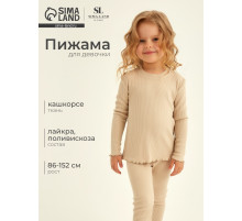 Пижама для девочки (лонгслив и легинсы) SL HOME, размер 30 (98-104 см), бежевая
