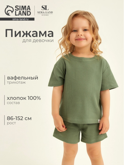 Пижама для девочки (футболка и шорты) SL HOME, размер 28 (86-92 см), оливковая