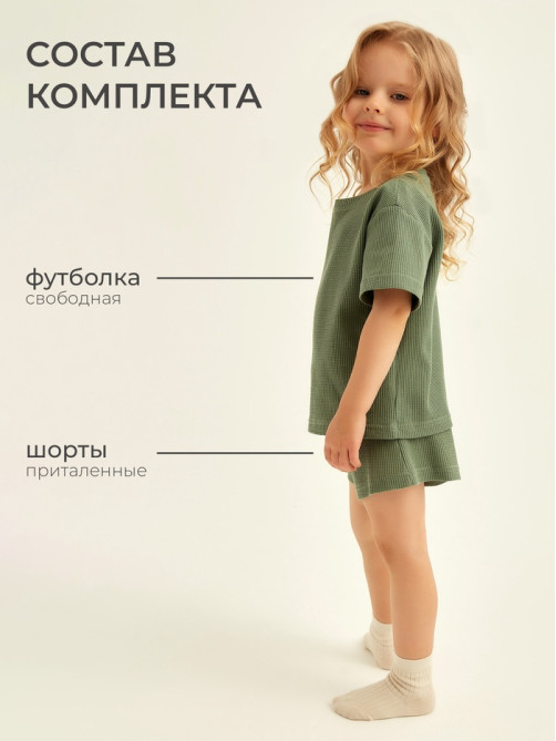 Пижама для девочки (футболка и шорты) SL HOME, размер 30 (98-104 см), оливковая