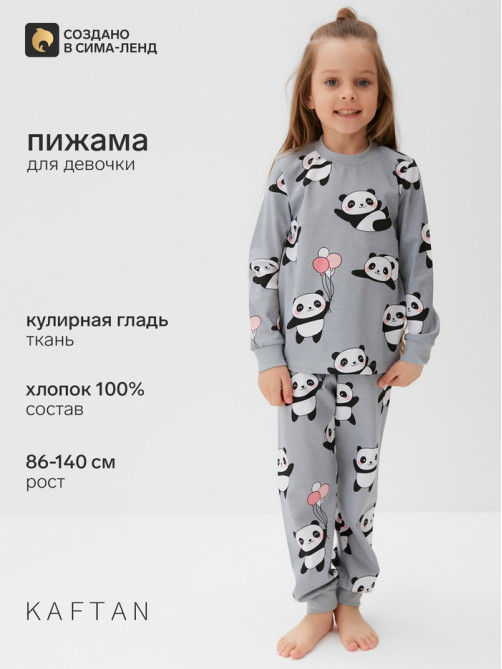 Пижама для девочки (свитшот, брюки) KAFTAN «Панды», серая, размер 30 (98-104 см)