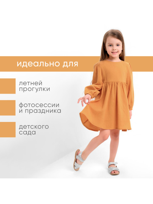 Платье для девочки KAFTAN «Муслин» с длинным рукавом, горчичное, рост 80-86 см