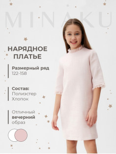 Платье нарядное для девочки MINAKU: PartyDress с воротником, розовое, рост 116-122 см