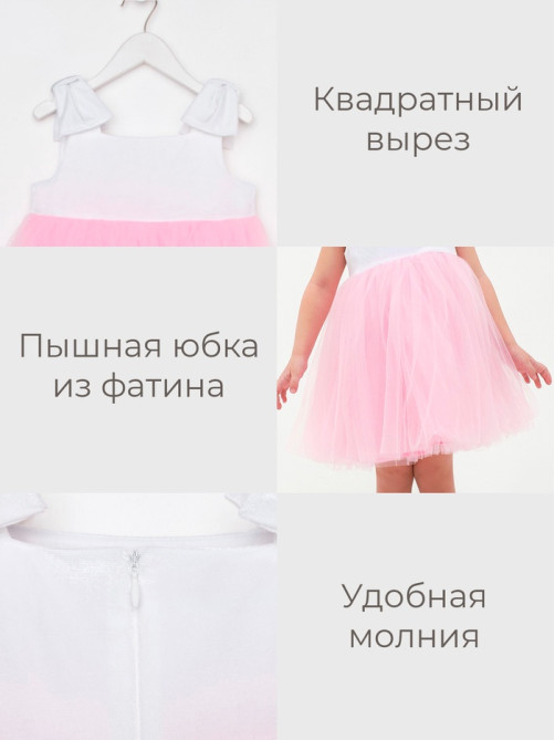 Платье нарядное для девочки KAFTAN, бело-розовое, размер 28 (86-92 см)