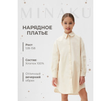 Платье-рубашка для девочки MINAKU: PartyDress, бежевое, рост 116-122 см