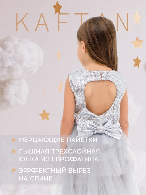 Платье нарядное для девочки KAFTAN с пайетками, серое, размер 28 (86-92 см)