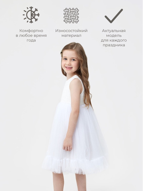 Платье нарядное для девочки MINAKU: PartyDress, белое, рост 110 см