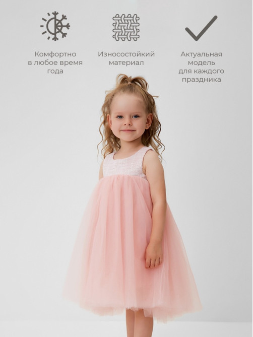 Платье нарядное для девочки MINAKU: PartyDress, розовое, рост 110 см