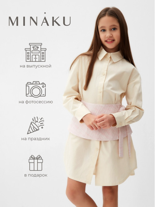 Платье-рубашка для девочки MINAKU: PartyDress, бежевое, рост 122-128 см
