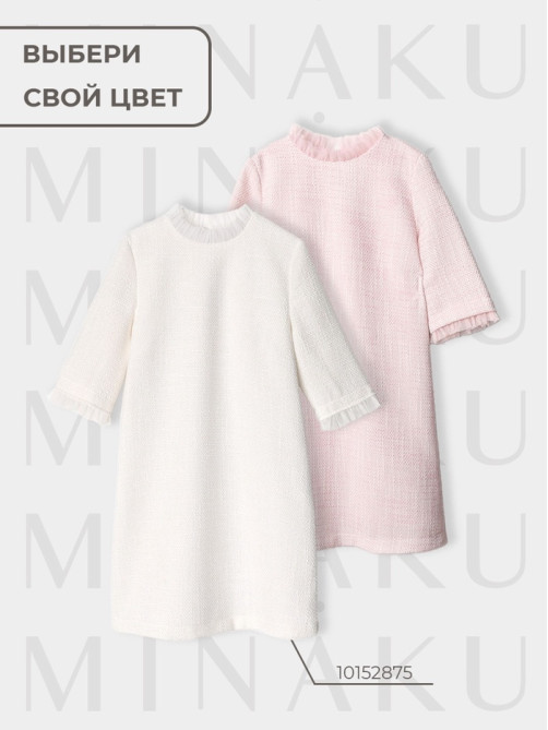 Платье нарядное для девочки MINAKU: PartyDress с воротником, розовое, рост 116-122 см
