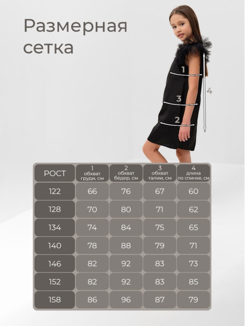 Платье нарядное для девочки MINAKU: PartyDress с крылышками, прямое, чёрное, рост 116-122 см
