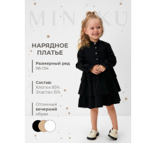 Платье для девочки MINAKU: Basic Line с рюшами, чёрное, рост 116-122 см