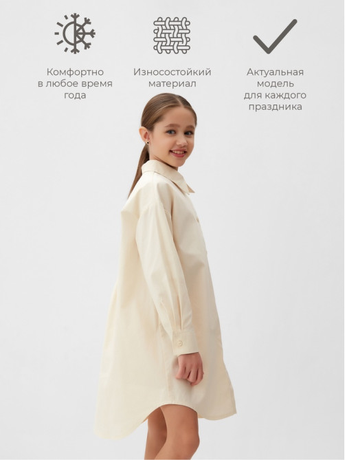Платье-рубашка для девочки MINAKU: PartyDress, бежевое, рост 122-128 см