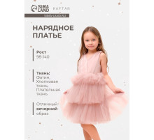 Платье нарядное для девочки KAFTAN, пыльно-розовое, рост 98-104 см