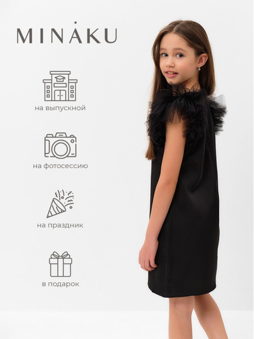 Платье нарядное для девочки MINAKU: PartyDress с крылышками, прямое, чёрное, рост 116-122 см