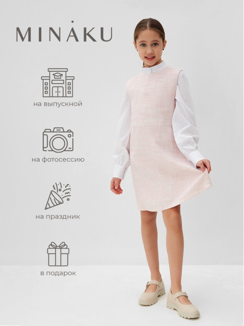 Платье нарядное для девочки MINAKU: PartyDress, прямое, розовое, рост 146-152 см