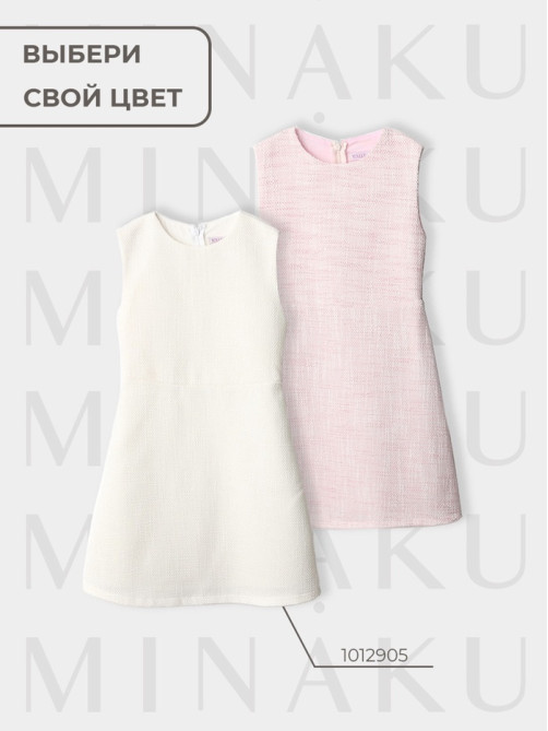 Платье нарядное для девочки MINAKU: PartyDress, прямое, розовое, рост 116-122 см
