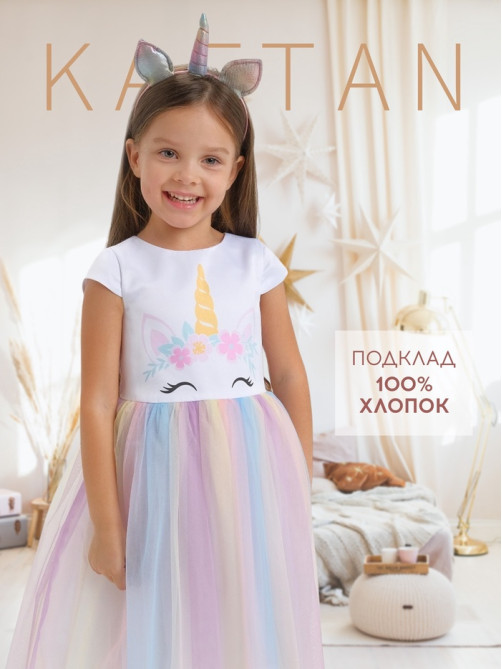 Платье нарядное для девочки KAFTAN «Единорог», рост 86-92 см