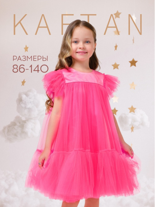 Платье нарядное для девочки KAFTAN с пышной юбкой, ярко-розовое, рост 86-92 см