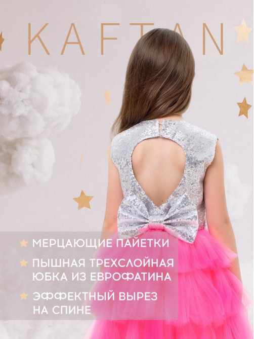 Платье нарядное для девочки KAFTAN с пайетками, серебристо-розовое, размер 30 (98-104 см)