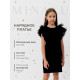 Платье нарядное для девочки MINAKU: PartyDress с крылышками, прямое, чёрное, рост 116-122 см