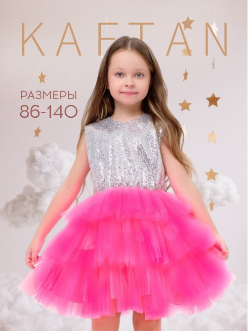 Платье нарядное для девочки KAFTAN с пайетками, серебристо-розовое, размер 30 (98-104 см)