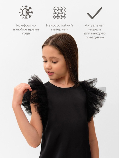 Платье нарядное для девочки MINAKU: PartyDress с крылышками, прямое, чёрное, рост 116-122 см