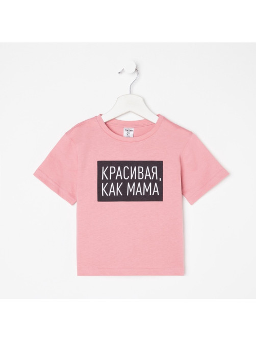 Футболка для девочки KAFTAN «Как мама», розовая, размер 34 (122-128 см)