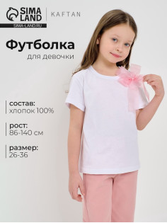 Футболка для девочки KAFTAN «Бант», белая, рост 86-92 см