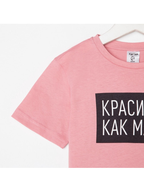 Футболка для девочки KAFTAN «Как мама», розовая, размер 34 (122-128 см)