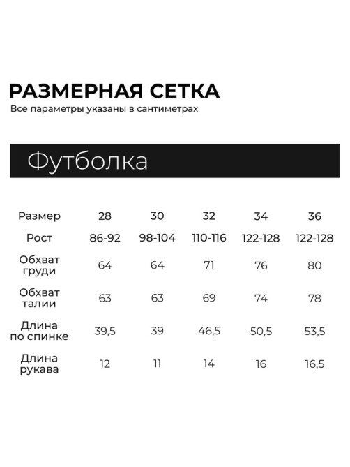 Футболка для девочки KAFTAN «Бантик», белая, рост 86-92 см