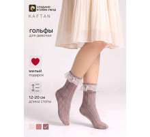Гольфы для девочек KAFTAN, цвет кофейный, размер 16-18 (6-8 лет)