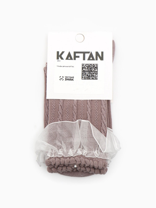Гольфы для девочек KAFTAN, цвет кофейный, размер 16-18 (6-8 лет)