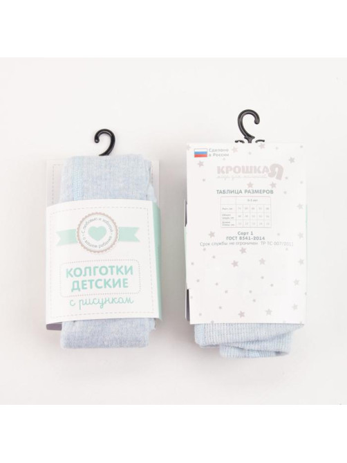 Колготки Крошка Я BASIC, рост 68-74 см, голубые