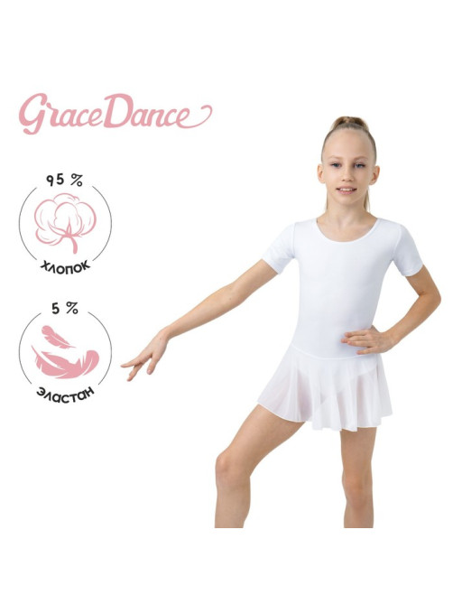 Купальник для гимнастики и танцев Grace Dance, р. 34, белый