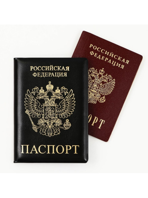 Обложка на паспорт «Паспорт Россия», искусственная кожа