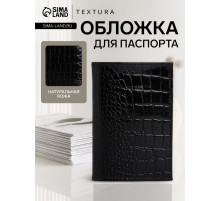 Обложка для паспорта TEXTURA, натуральная кожа, тиснение крокодил, чёрная