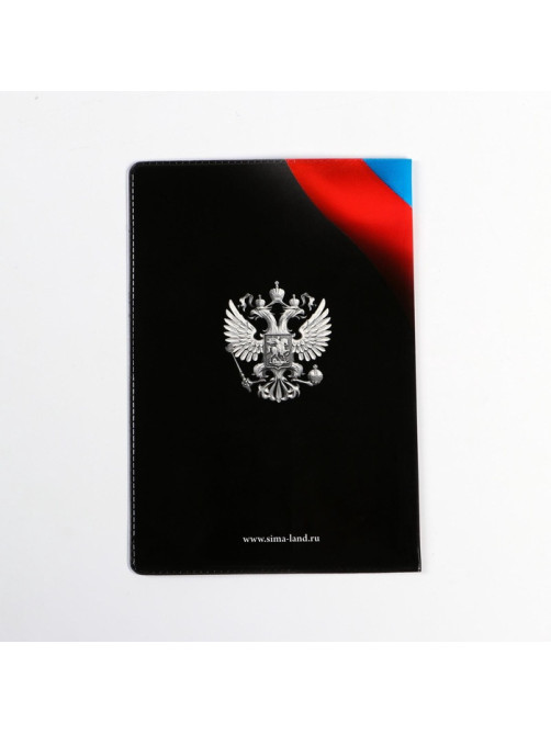 Обложка на паспорт «Россия», ПВХ