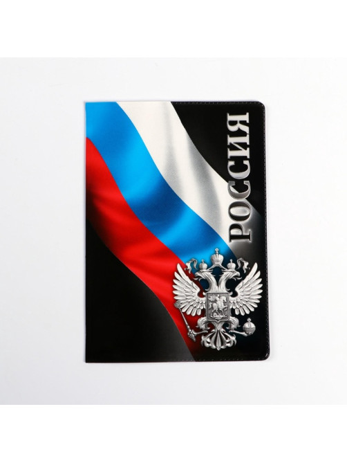 Обложка на паспорт «Россия», ПВХ