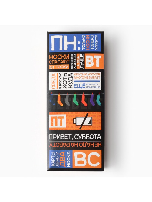 Носки мужские KAFTAN «Неделька», набор 7 пар, размер 41-44 (27-29 см)