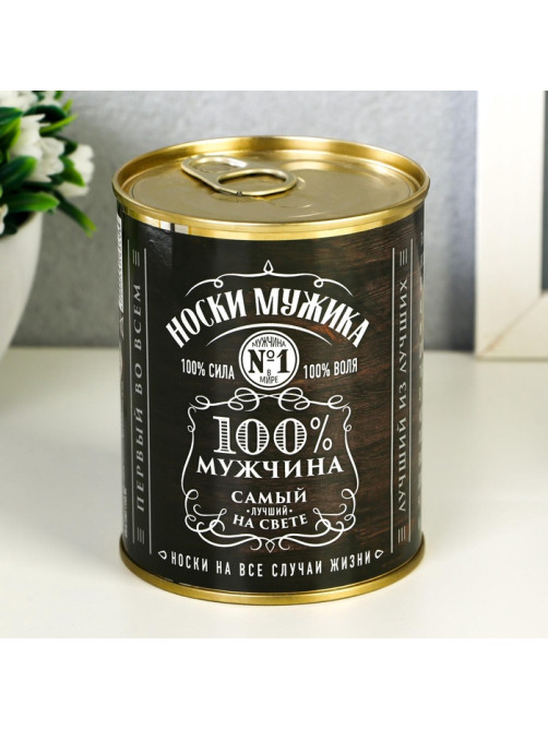 Носки мужские в банке «100% мужчина», подарочные, чёрные, 43-45 р-р