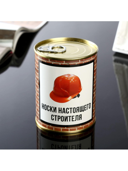 Носки мужские в банке «Настоящий строитель», подарочные, чёрные, 43-45 р-р