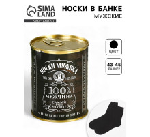 Носки мужские в банке «100% мужчина», подарочные, чёрные, 43-45 р-р