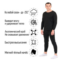 Термобелье мужское, размер S, 44-46, рост 160-164 см, чёрное