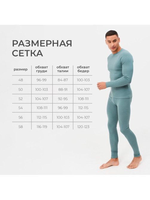Термобельё мужское(джемпер, брюки) MINAKU цвет хаки, размер 50