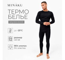 Термо комплект мужской (джемпер, брюки), чёрный, размер 58