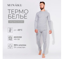Термобельё мужское (джемпер, брюки) MINAKU, светло-серый меланж, размер 58