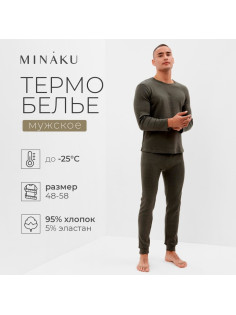 Комплект мужской термо (лонгслив, брюки) MINAKU, размер 58, цвет хаки