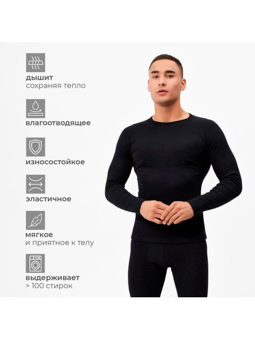 Термо комплект мужской (джемпер, брюки), чёрный, размер 58
