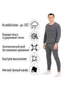 Термобелье мужское, размер L, 48-50, рост 171-175 см, серое
