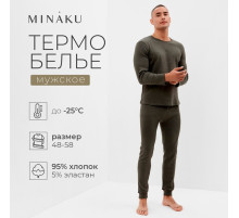Комплект мужской термо (лонгслив, брюки) MINAKU, размер 48, цвет хаки